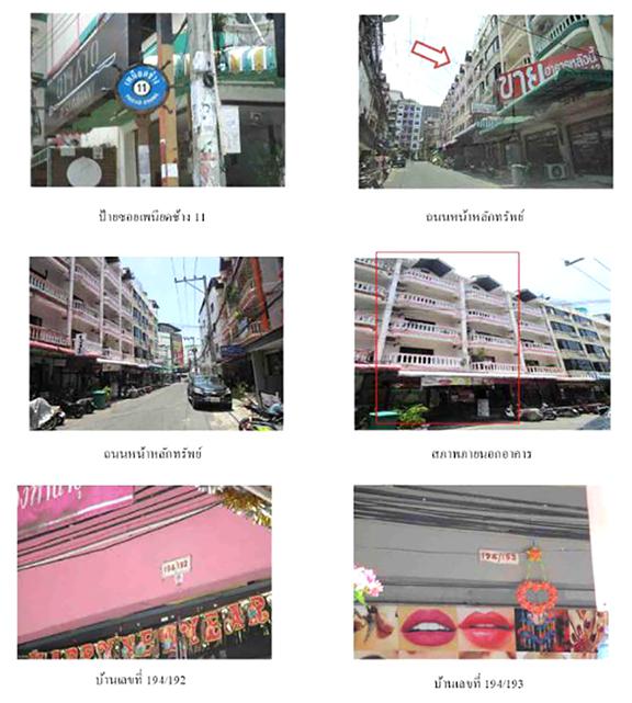 194/192 - 194/193  หนองปรือ บางละมุง ชลบุรี