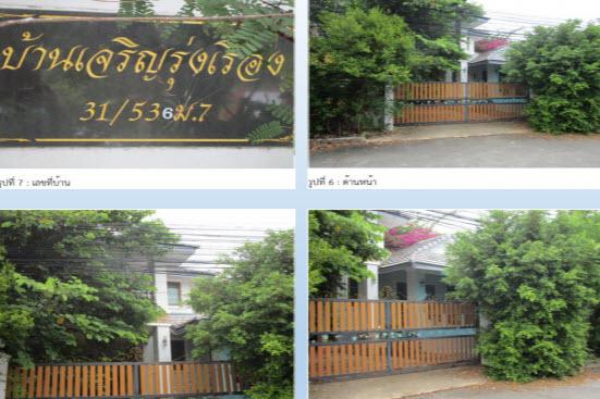 31/53 ม.ปริณสิริ  หนองปลาไหล บางละมุง ชลบุรี