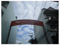 ขายบ้านเดี่ยว