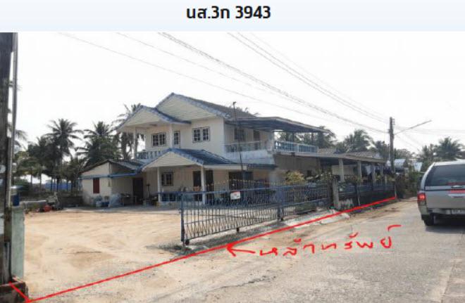 256/37  บ่อวิน ศรีราชา ชลบุรี