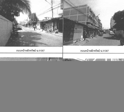 500/49  หนองขาม ศรีราชา ชลบุรี