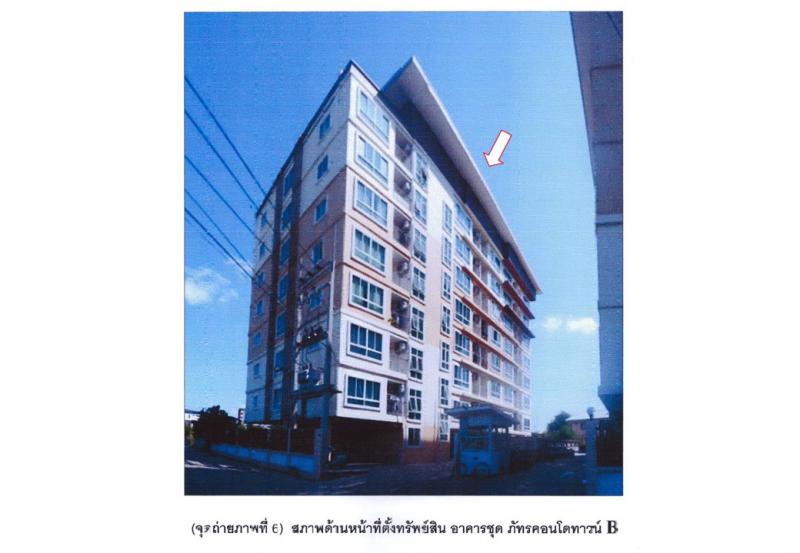 คลองตำหรุ เมืองชลบุรี ชลบุรี