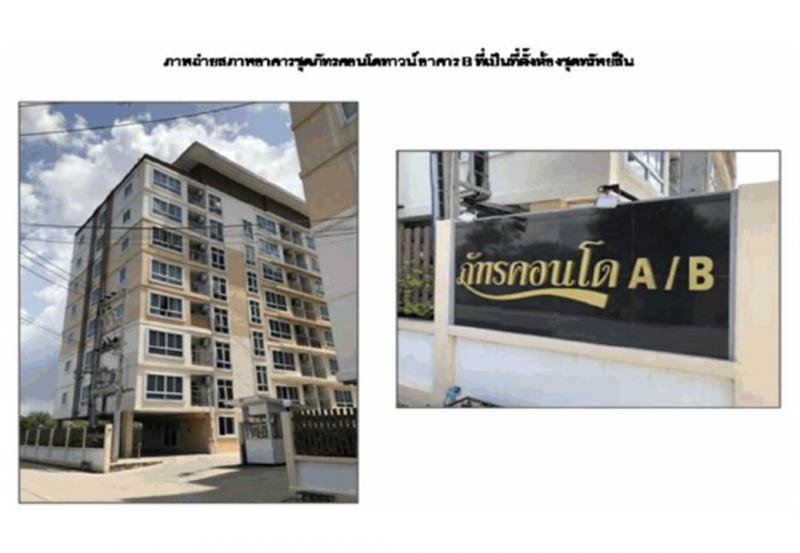 คลองตำหรุ เมืองชลบุรี ชลบุรี