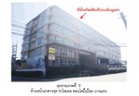 ขายคอนโด/อาคารชุด/ห้องชุด