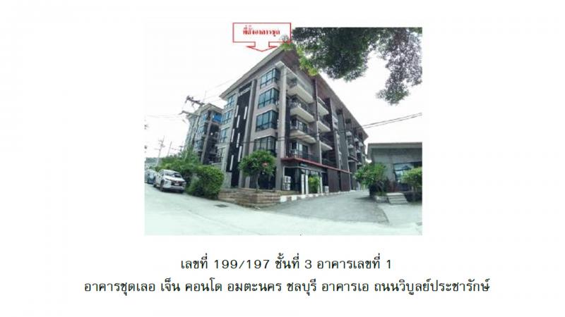 หนองไม้แดง เมืองชลบุรี ชลบุรี