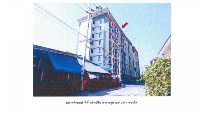 หนองไม้แดง เมืองชลบุรี ชลบุรี