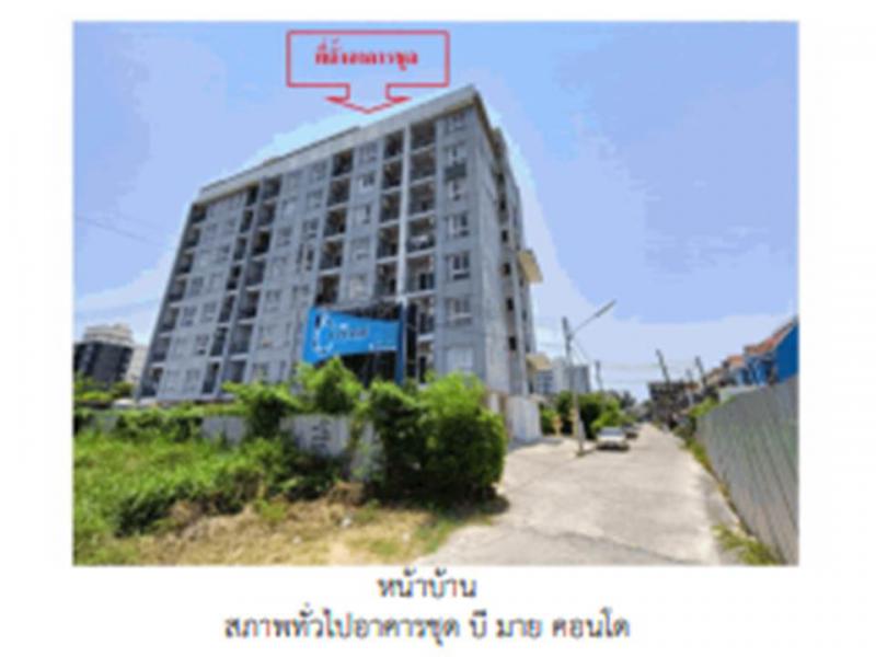 ทุ่งสุขลา ศรีราชา ชลบุรี