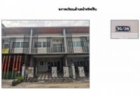 ขายที่ดินพร้อมสิ่งปลูกสร้าง