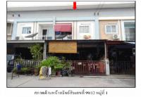 ขายที่ดินพร้อมสิ่งปลูกสร้าง