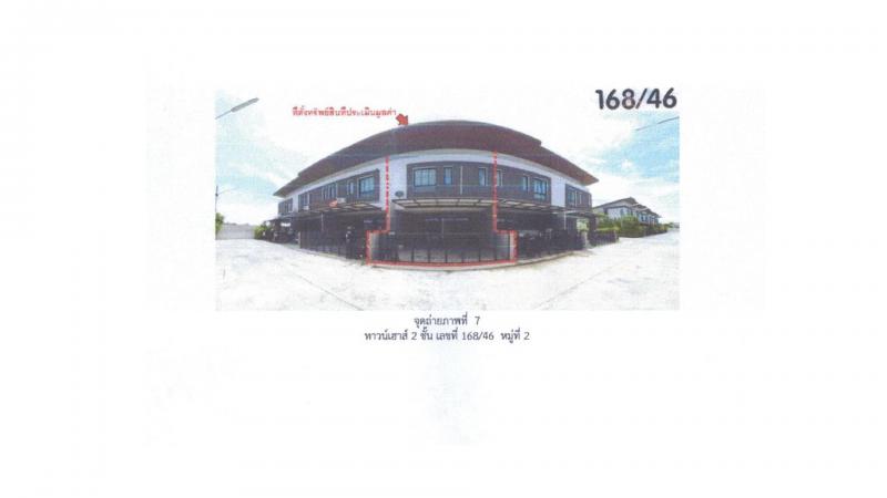 หนองหงษ์ พานทอง ชลบุรี