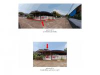 ขายที่ดินพร้อมสิ่งปลูกสร้าง
