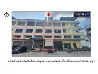 ขายที่ดินพร้อมสิ่งปลูกสร้าง