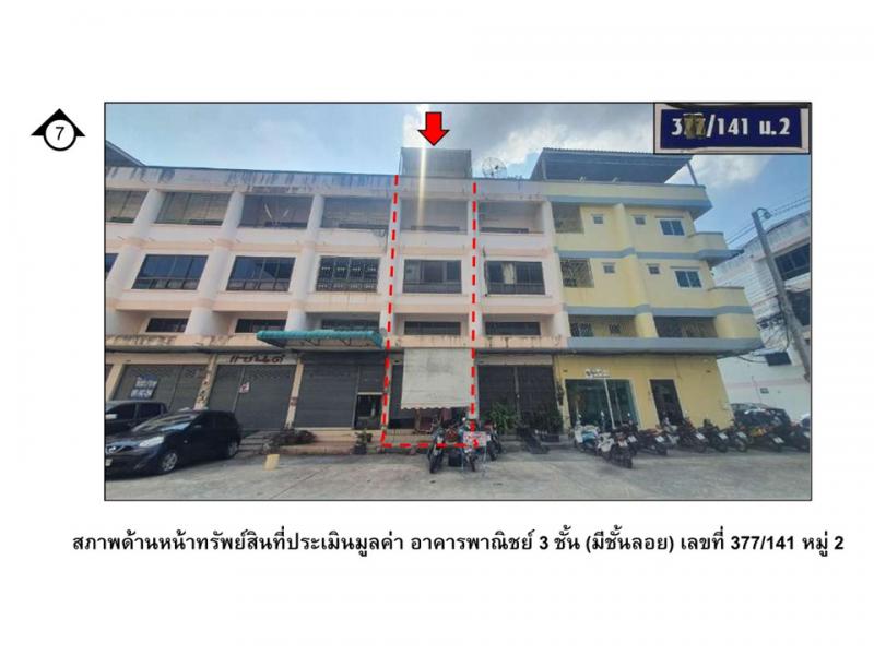 สุรศักดิ์ ศรีราชา ชลบุรี