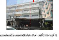 ขายที่ดินพร้อมสิ่งปลูกสร้าง