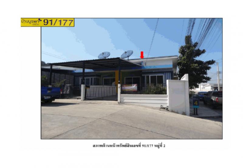 บ่อวิน ศรีราชา ชลบุรี