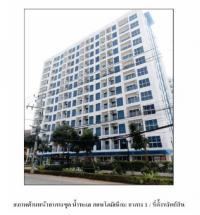 ขายคอนโด/อาคารชุด/ห้องชุด