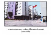 ขายคอนโด/อาคารชุด/ห้องชุด