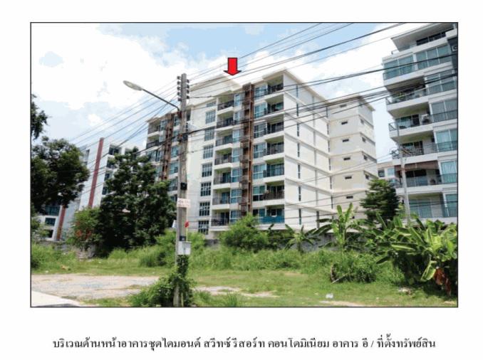 หนองปรือ บางละมุง ชลบุรี