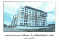 ขายคอนโด/อาคารชุด/ห้องชุด