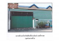 ขายที่ดินพร้อมสิ่งปลูกสร้าง