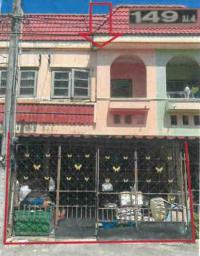 ขายทาวน์เฮ้าส์