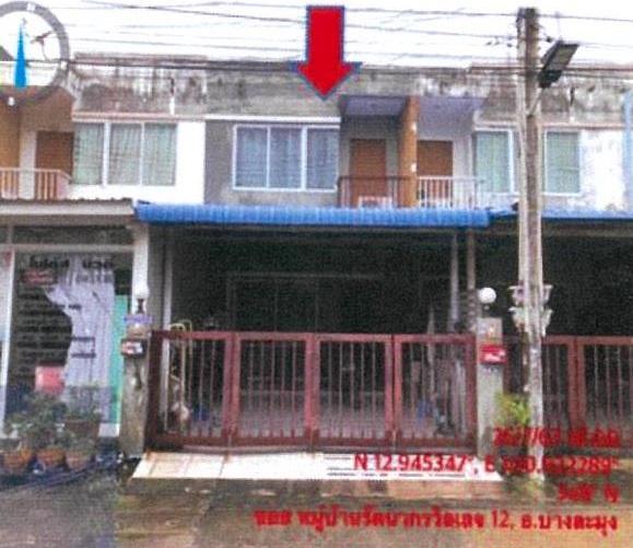 หนองปรือ บางละมุง ชลบุรี