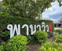 ขายทาวน์เฮ้าส์
