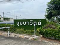 ขายทาวน์เฮ้าส์