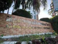 ขายคอนโดมิเนียม บางเสร่ สัตหีบ ชลบุรี ขนาด 0-0-0 ของ ธนาคารกสิกรไทย