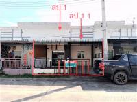 ขายทาวน์เฮ้าส์