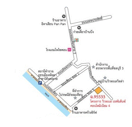 ขายห้องชุดพักอาศัย