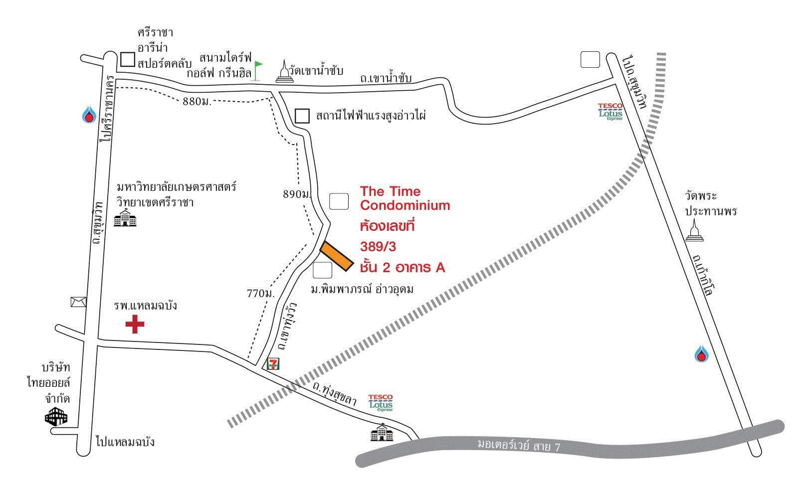ขายห้องชุดพักอาศัย