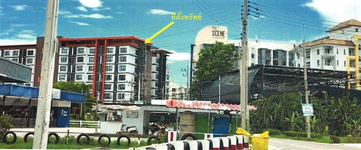 ขายห้องชุดพักอาศัย