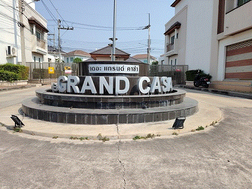 ขายบ้าน